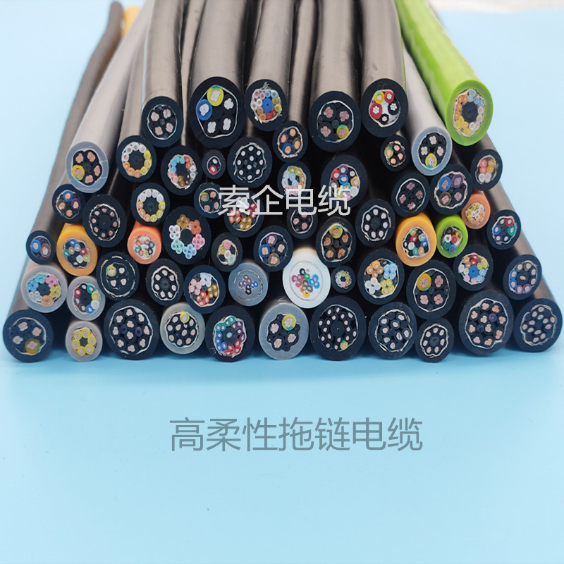 拖链电缆耐折弯曲柔性拖链电缆